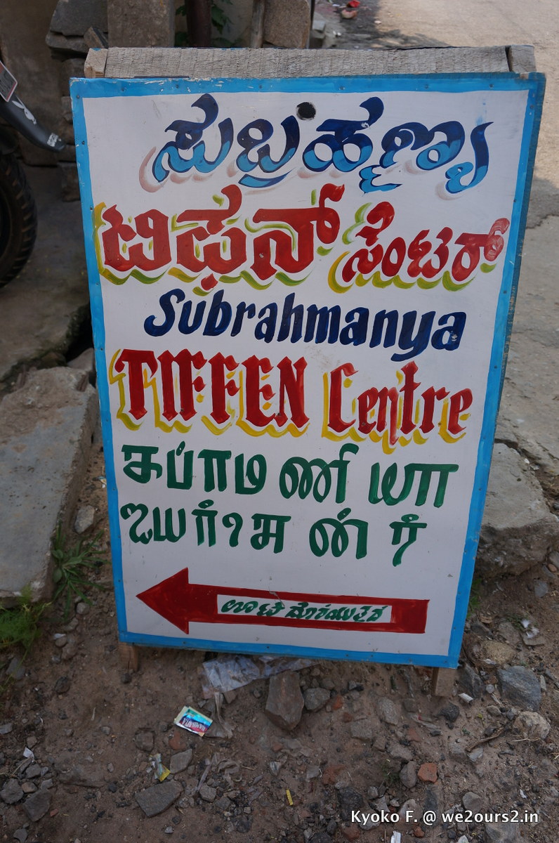Shravanabelagola, Karnataka, Only In India 03-Oct-2014 7-15 PM